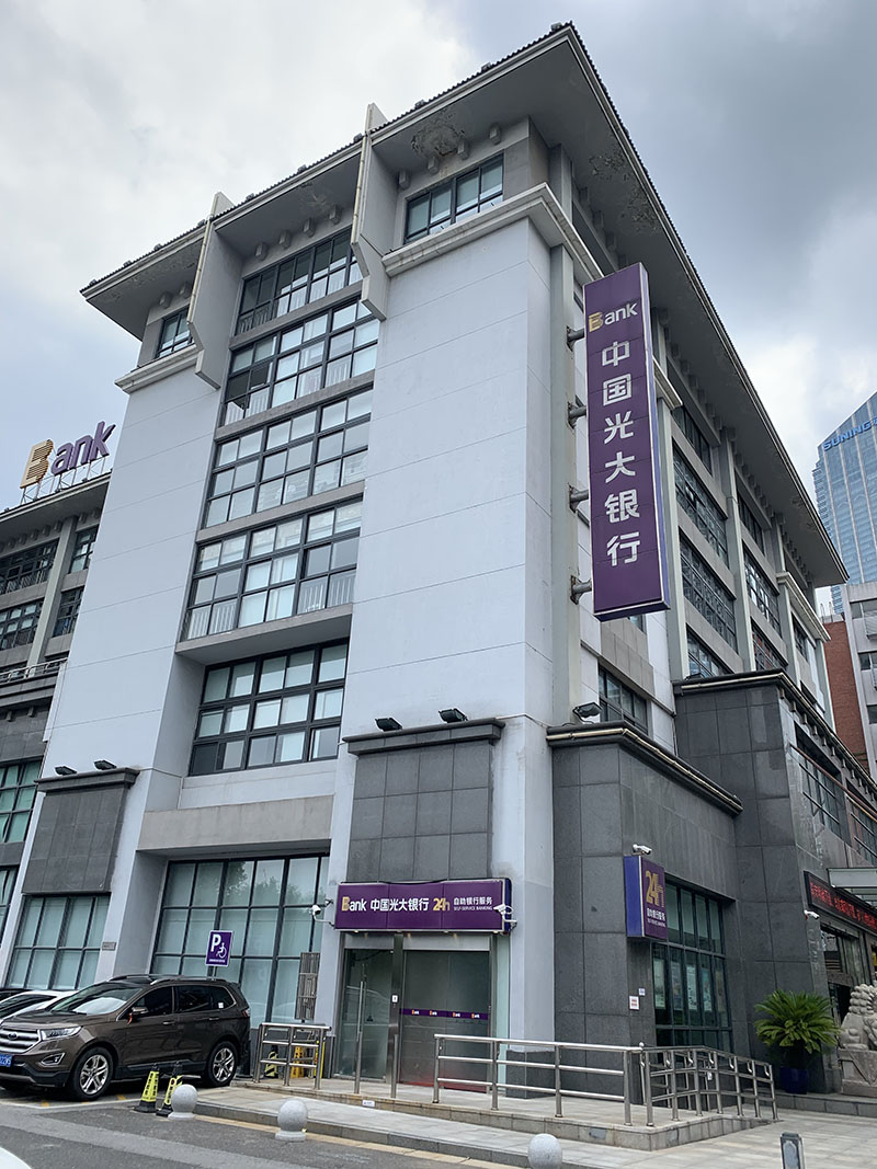 بنك إيفربرايت